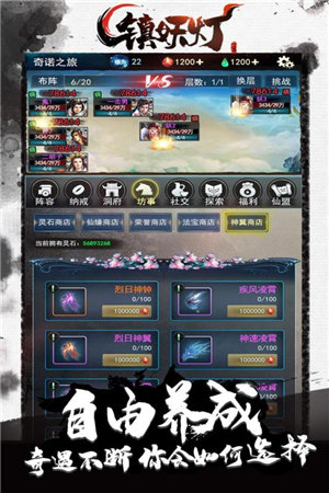 镇妖灯苹果下载