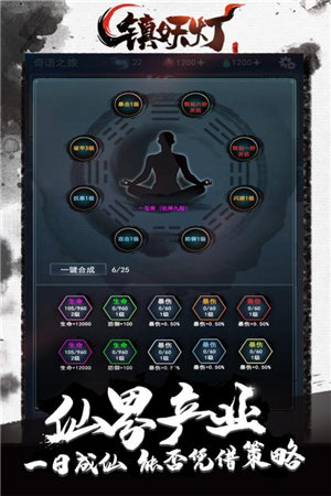 镇妖灯苹果下载