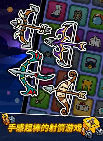 弓箭手冒险安卓版最新