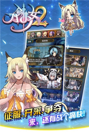 刀剑少女2下载安装苹果版