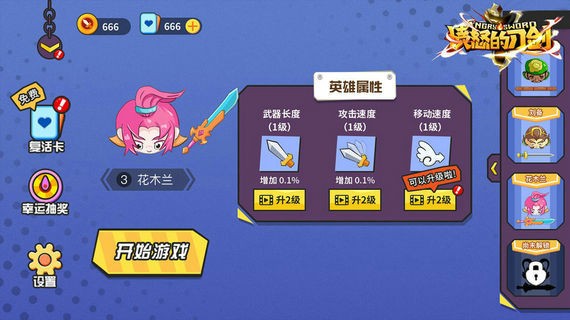 愤怒的刀剑2023最新安卓版