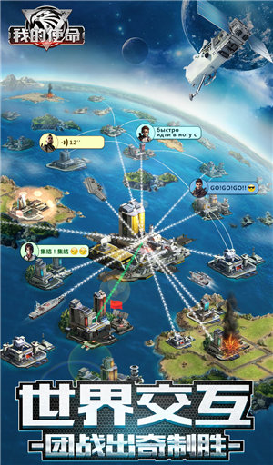 我的使命手机免费版