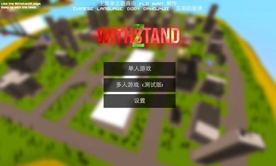 僵尸生存大战2023最新下载