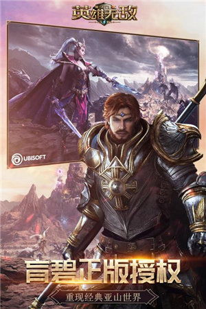 魔法门之英雄无敌王朝下载安装手机版