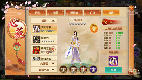 天缘传说安卓版下载