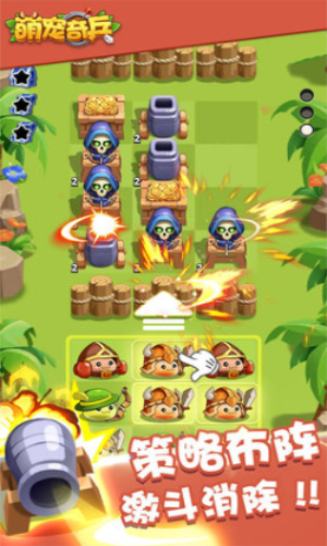 萌宠奇兵安卓版下载