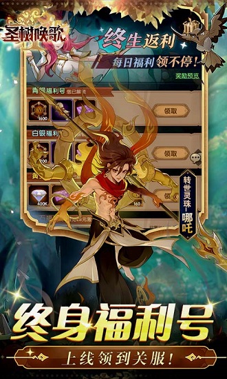 圣树唤歌安卓版最新版下载