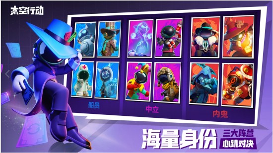 太空行动手游最新下载2023版