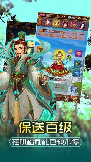 西游记之天蓬元帅游戏红包版