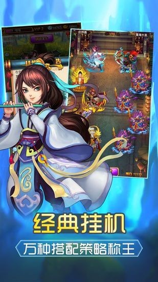 西游记之天蓬元帅游戏红包版下载2023版