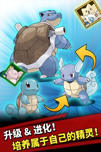 口袋妖怪手游单机版最新2023安卓下载