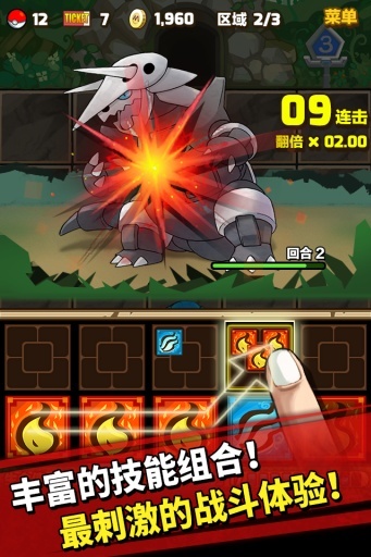 口袋妖怪手游单机版最新2023安卓下载