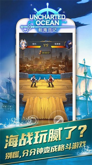 航海日记游戏安卓版2023最新下载