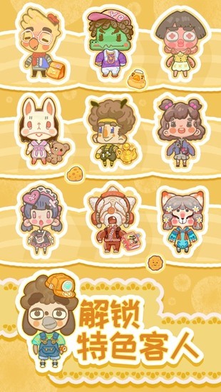 乌冬的旅店游戏最新版下载