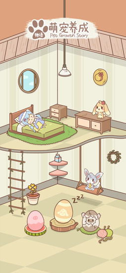 萌宠养成物语游戏中文版安卓版下载2023