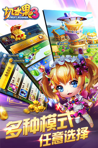 切水果3世界版正版安卓版下载安装