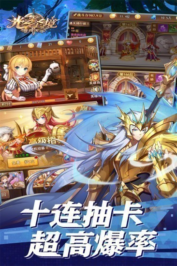 光之圣境放置次元免费版