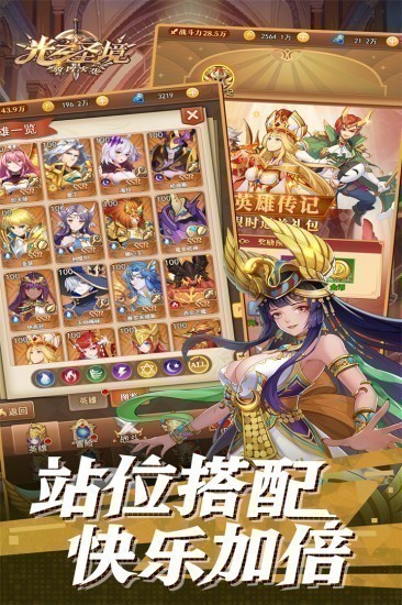 光之圣境放置次元免费版2023下载安卓版