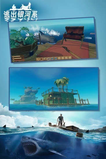 逃出银河系正版2023下载安卓