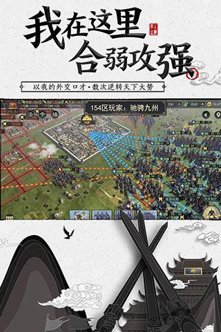 率土之滨安卓版