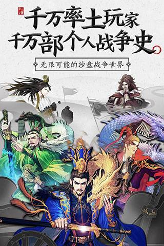 率土之滨安卓版安卓下载2023版