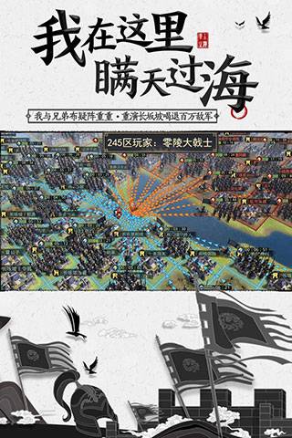 率土之滨安卓版安卓下载2023版