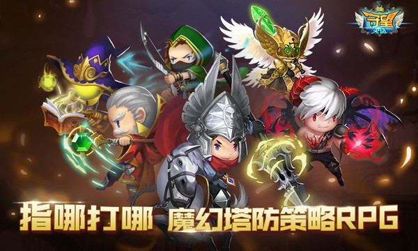 守望英雄安卓最新下载安装