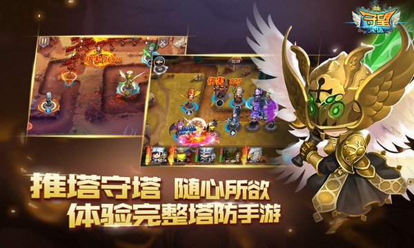 守望英雄安卓最新下载安装