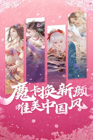 魔卡幻想手游九游版最新下载