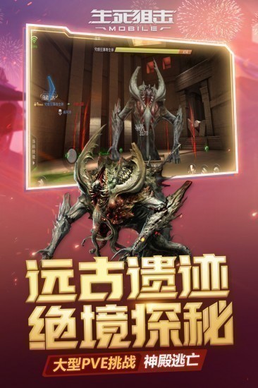 生死狙击手游体验服安卓版下载2023版