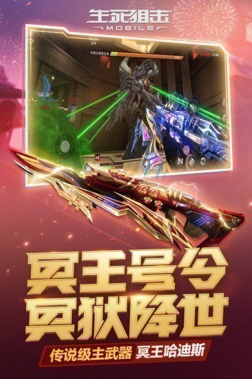 生死狙击手游体验服安卓版下载2023版