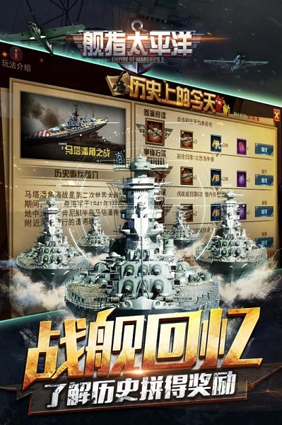 舰指太平洋游戏