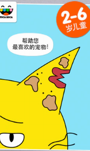 托卡宠物医生2023最新安卓版