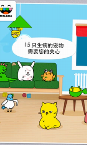 托卡宠物医生2023最新安卓版