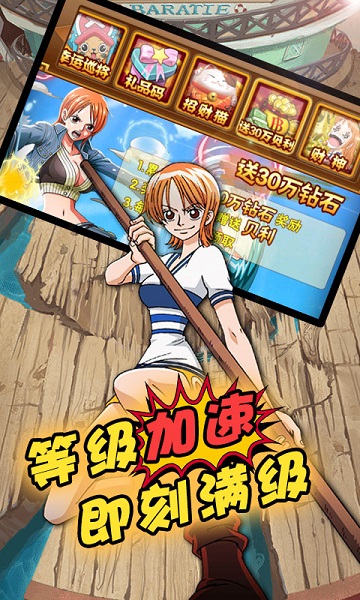 草帽航海王手游