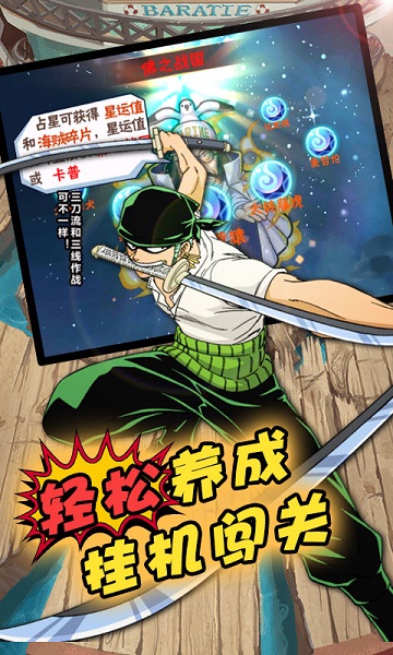 草帽航海王手游