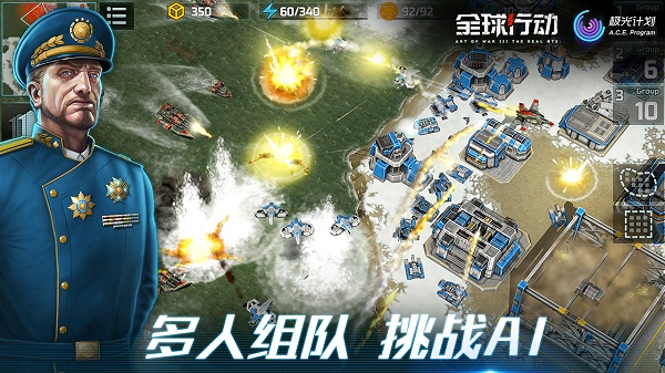 全球行动抢先服