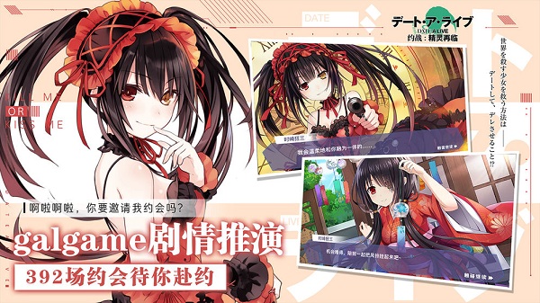 约战精灵再临bilibili客户端