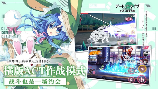 约战精灵再临bilibili客户端