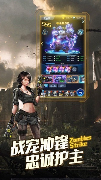 末世保卫战游戏下载