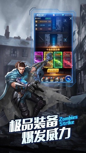 末世保卫战手游