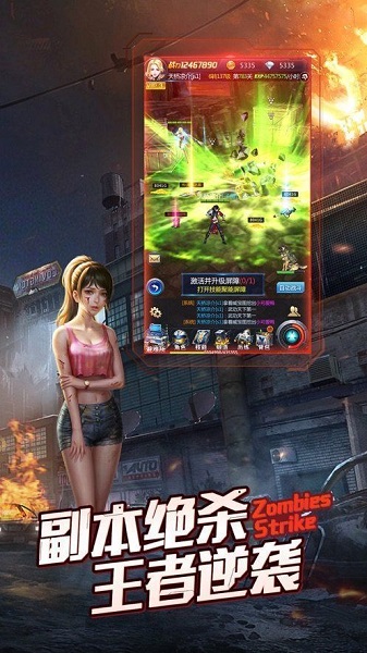 末世保卫战手游