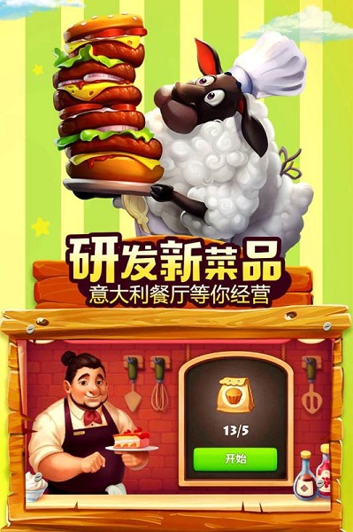 梦想城镇旧版本