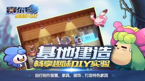 赛尔号星球大战安卓下载