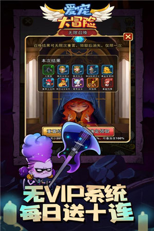 爱宠大冒险下载手机版本