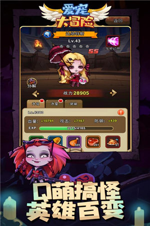 爱宠大冒险下载手机版本