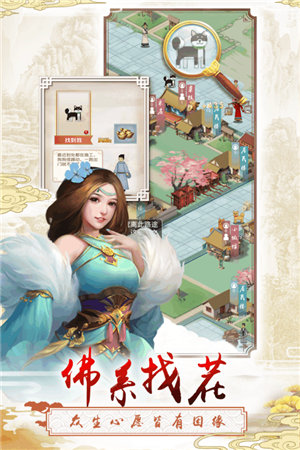 上河图手游ios版免费版