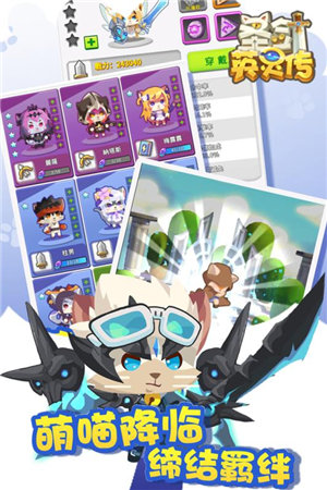 圣剑英灵传苹果免费下载