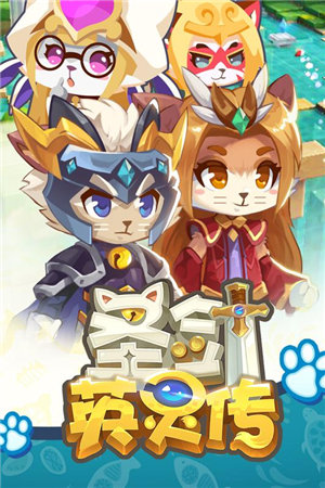 圣剑英灵传苹果免费下载