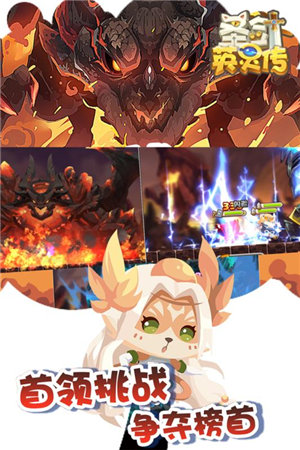 圣剑英灵传苹果免费下载